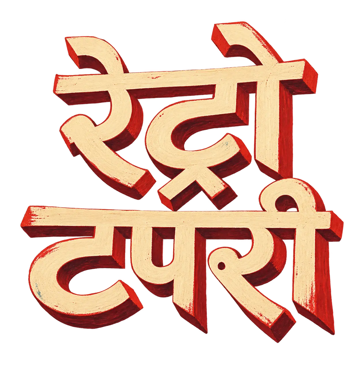 Hero Title